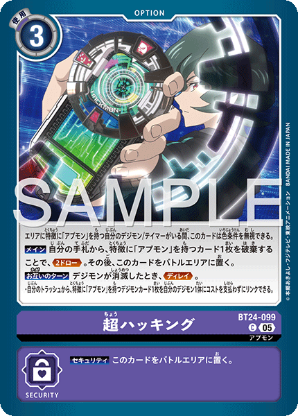 BT24-099Super Hacking