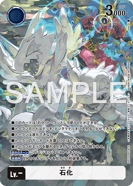 BT24-TOKENPetrification