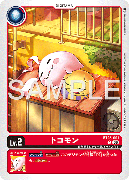 BT25-001Tokomon