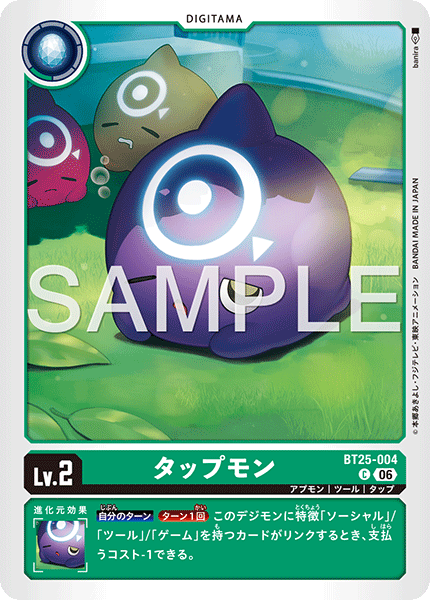 BT25-004Tapmon