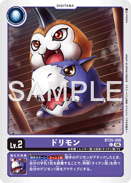 BT25-006Dorimon