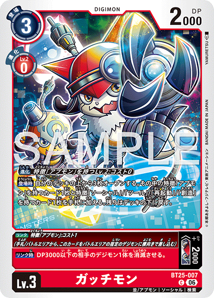 BT25-007Gatchmon