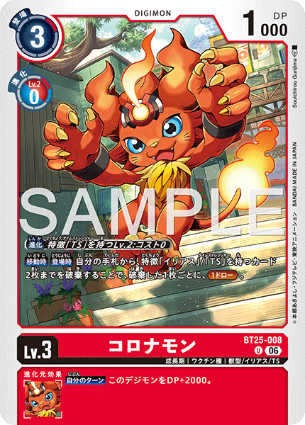 BT25-008Coronamon