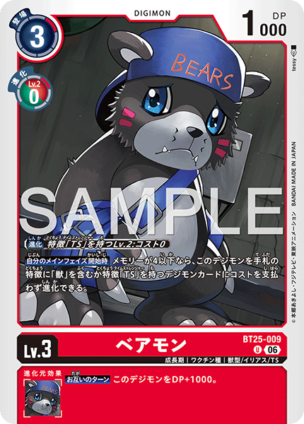 BT25-009Bearmon