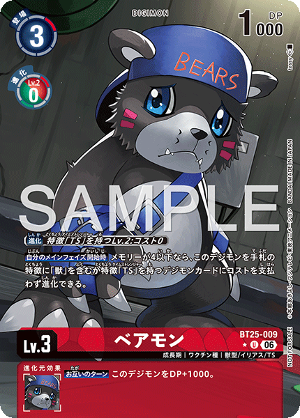 BT25-009Bearmon