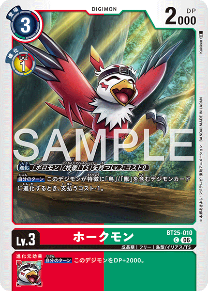 BT25-010Hawkmon