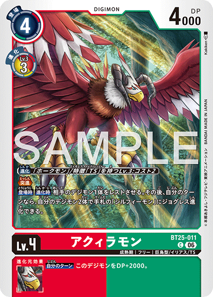 BT25-011Aquilamon