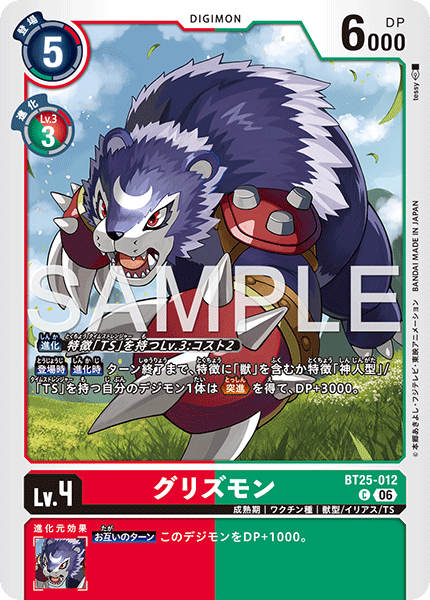 BT25-012Grizzlymon