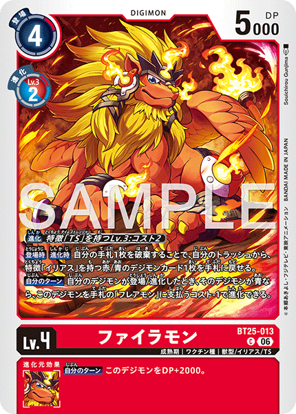 BT25-013Firamon