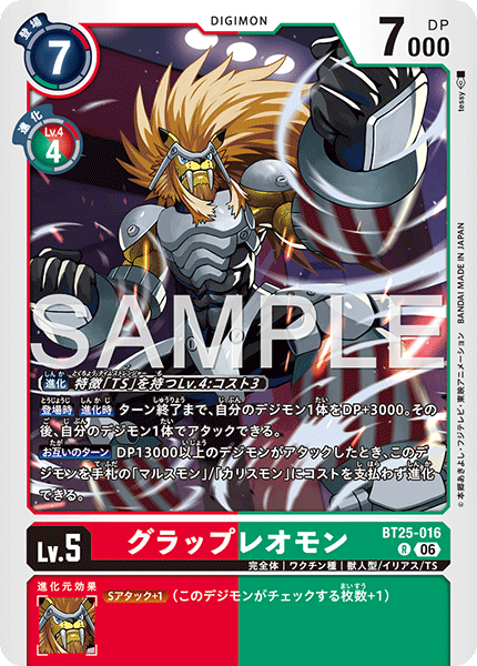 BT25-016GrapLeomon
