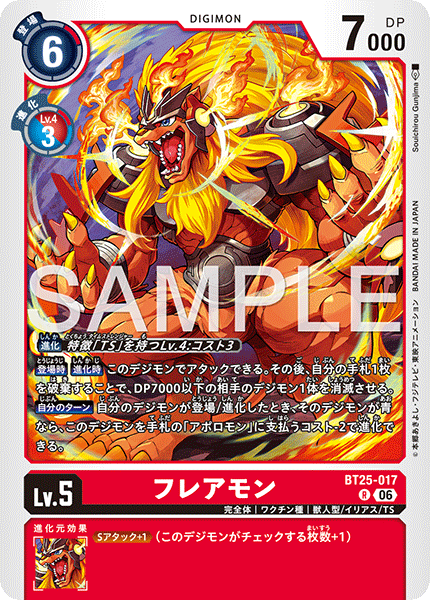 BT25-017Flaremon