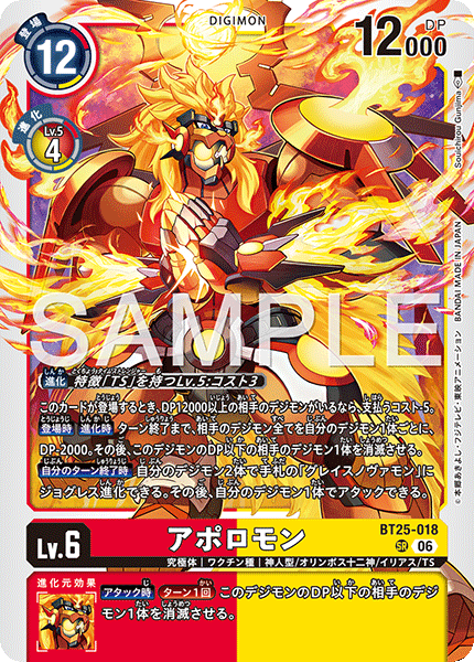 BT25-018Apollomon