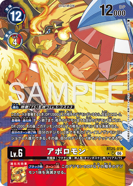 BT25-018Apollomon