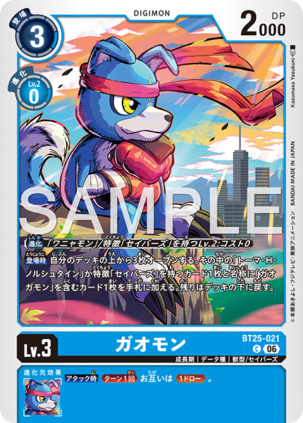 BT25-021Gaomon