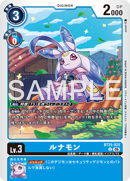 BT25-022Lunamon