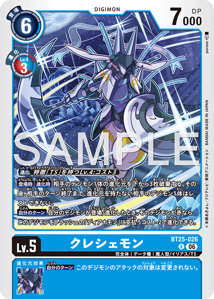 BT25-026Crescemon