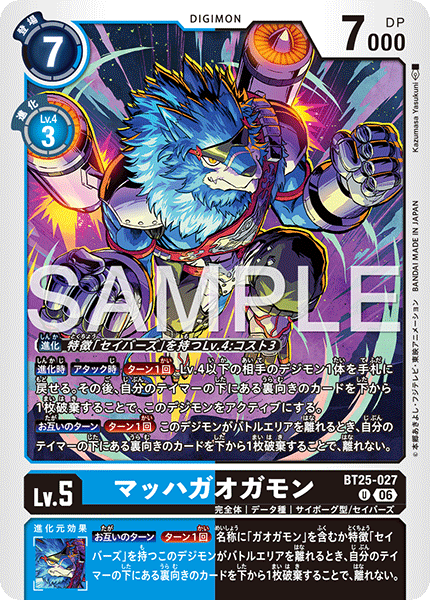 BT25-027MachGaogamon