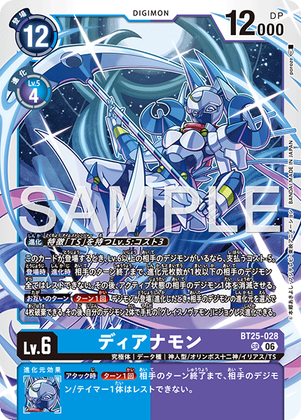 BT25-028Dianamon