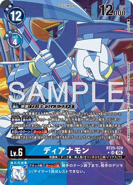 BT25-028Dianamon
