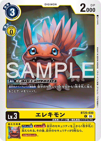 BT25-030Elecmon