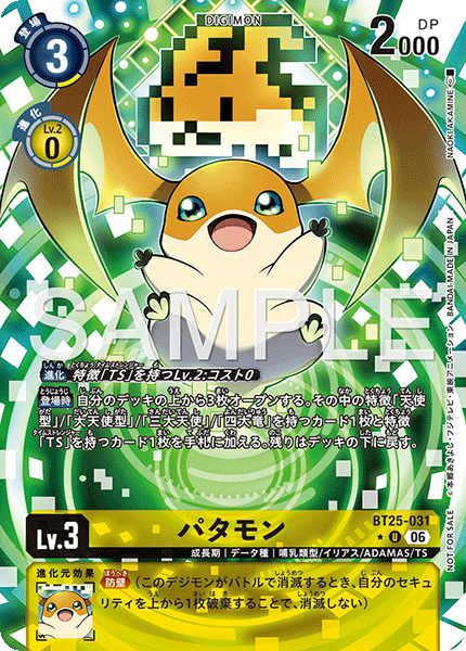 BT25-031Patamon