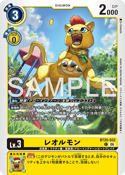 BT25-032Liollmon