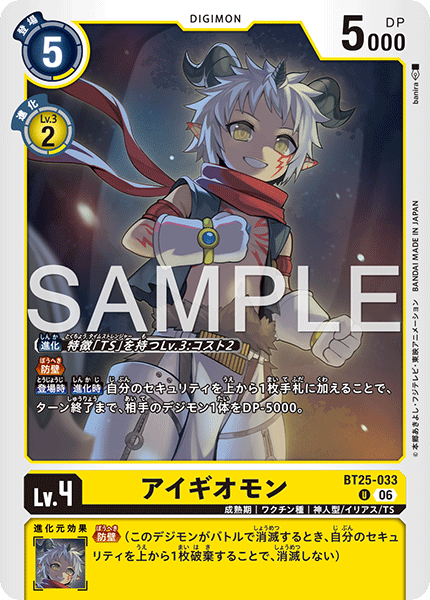 BT25-033Aegiomon