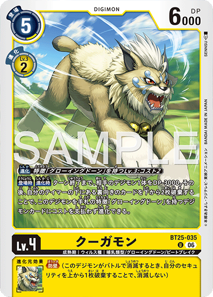 BT25-035Cougarmon