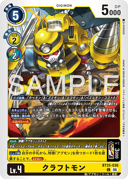 BT25-036Craftmon