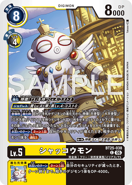 BT25-038Shakkoumon