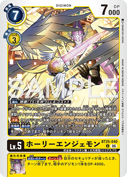 BT25-040MagnaAngemon