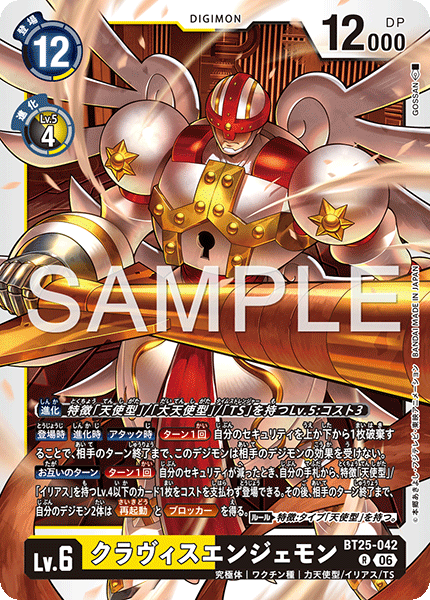 BT25-042ClavisAngemon