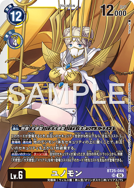 BT25-044Junomon