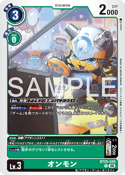 BT25-045Onmon