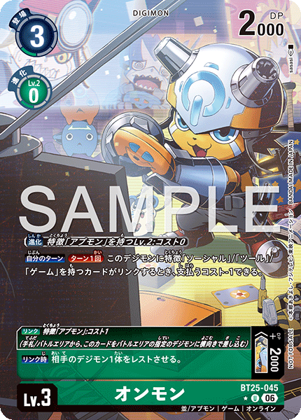 BT25-045Onmon