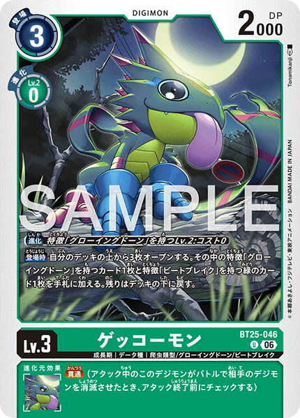 BT25-046Gekkomon