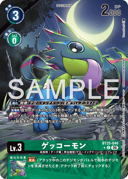 BT25-046Gekkomon