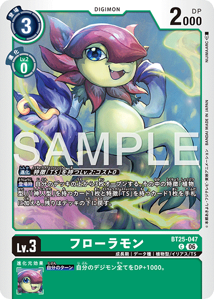 BT25-047Floramon