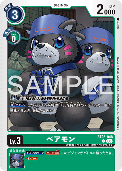 BT25-048Bearmon