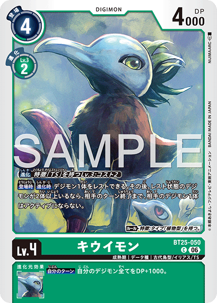 BT25-050Kiwimon