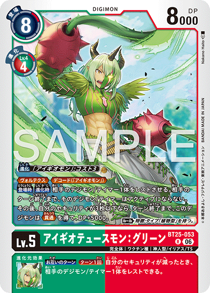 BT25-053Aegiochusmon: Green