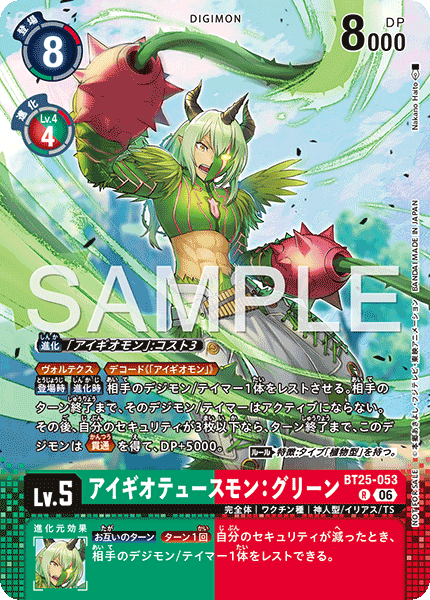 BT25-053Aegiochusmon: Green