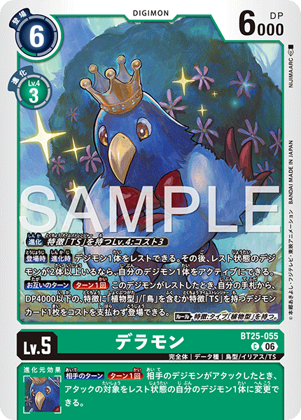 BT25-055Deramon
