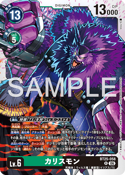 BT25-058Callismon