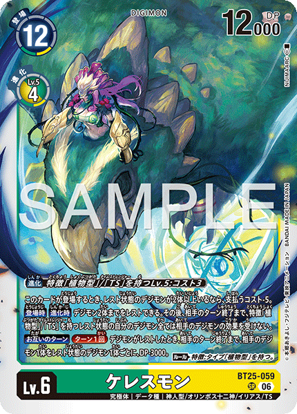 BT25-059Ceresmon
