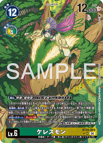 BT25-059Ceresmon