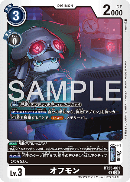 BT25-061Offmon