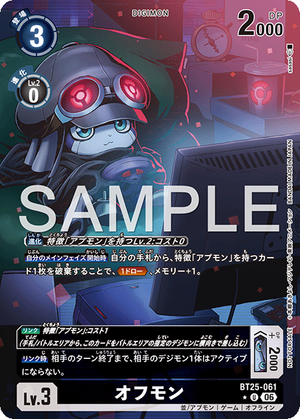 BT25-061Offmon