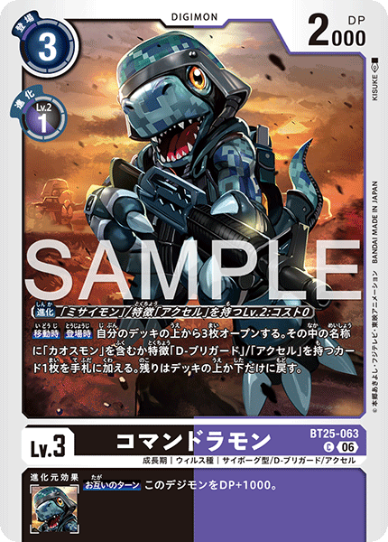 BT25-063Commandramon