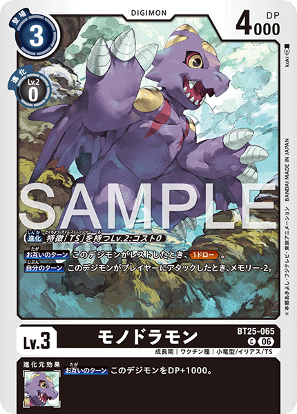 BT25-065Monodramon
